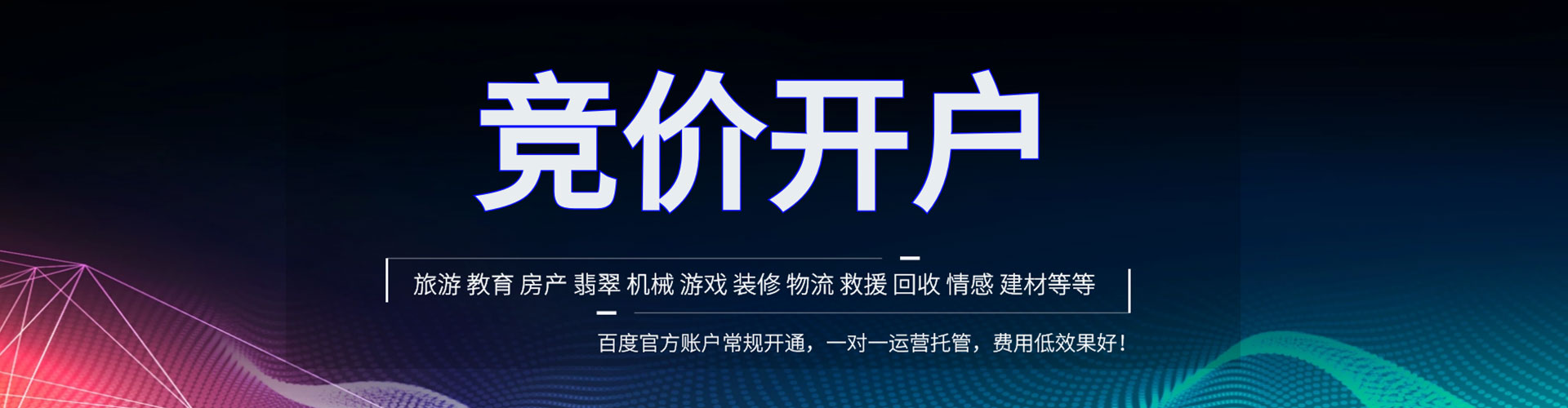 宣城信息流优化师