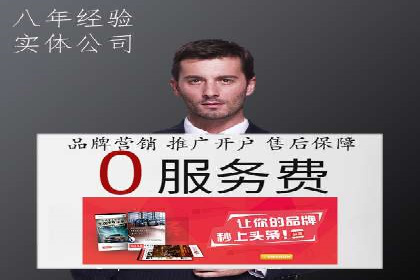 案例解析：如何让百度竞价代理为企业带来效益